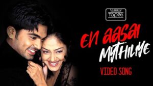 En Aasai Mythiliye Lyrics - Silambarasan TR, Suchitra Karthik Kumar (Suchitra)