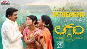 Inthenemo Lyrics - K. S. Chithra, Ravi G