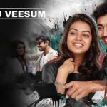 Kaatru Veesum Lyrics - Haricharan