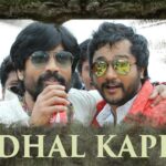 Kadhal Kappal Lyrics - Santhosh Narayanan