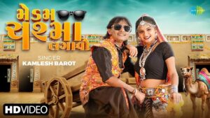 Madam Chashma Lagao Lyrics - Kamlesh Barot