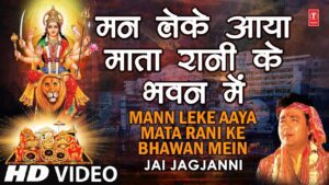 Man Leke Aaya Mata Rani Ke Bhawan Mein Lyrics - Babla Mehta