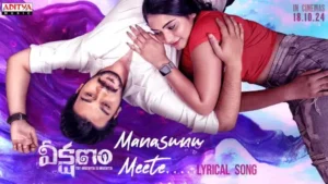 Manasunu Meete Lyrics - Sanjana Udayagiri