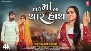 Mathe Maa Na Char Hath Lyrics - Hansha Bharwad