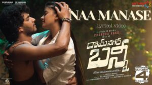 Naa Manase Lyrics - Sreerama Chandra Mynampati, Anjana Balakrishnan