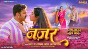 Nazar Lyrics - Anupma Yadav, Pawan Singh