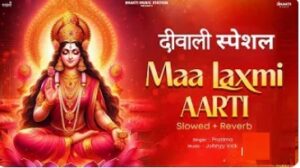 Om Jai Lakshmi Mata Lyrics - Pratima Rao