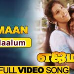 Oru Naalum Unai Maravatha Lyrics - S. P. Balasubrahmanyam, S. Janaki (Sishta Sreeramamurthy Janaki)