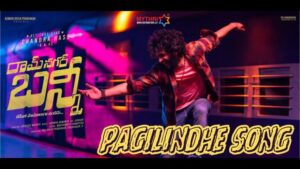 Pagilindhe Lyrics - Ashwin Hemanth