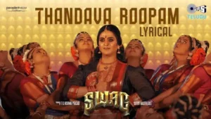 Thandava Roopam Lyrics - Kalpana Raghavendar