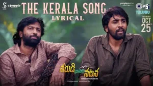 The Kerala Song Lyrics - Alphons Joseph