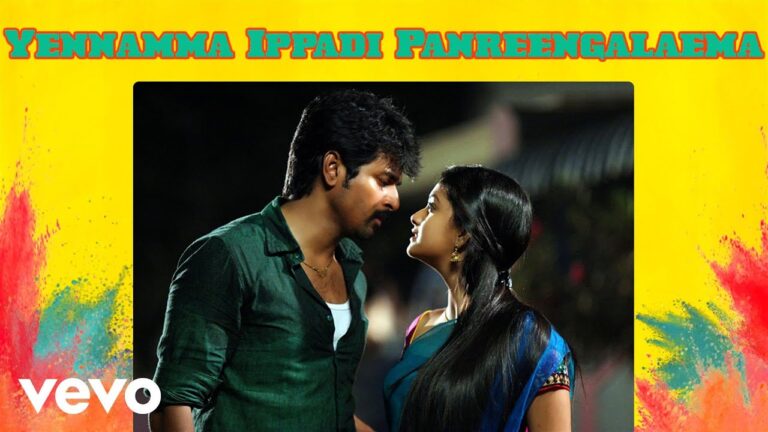 Ennama Ippadi Panreengale Ma Lyrics - D. Imman