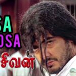 Aasa Dosai