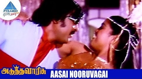 Aasai Nooru Vagai Lyrics - Malaysia Vasudevan