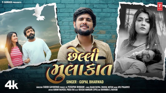 Chelli Mulakat Lyrics - Gopal Bharwad