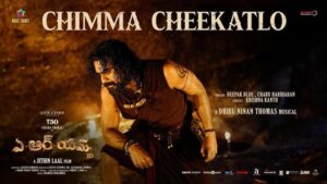 Chimma Cheekatlo Lyrics - Deepak Blue, Charu Hariharan