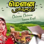 Chinna Chinna Vanna Kuyil