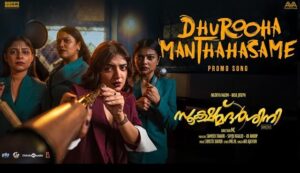 Dhurooha Manthahasame Lyrics - Ahi Ajayan