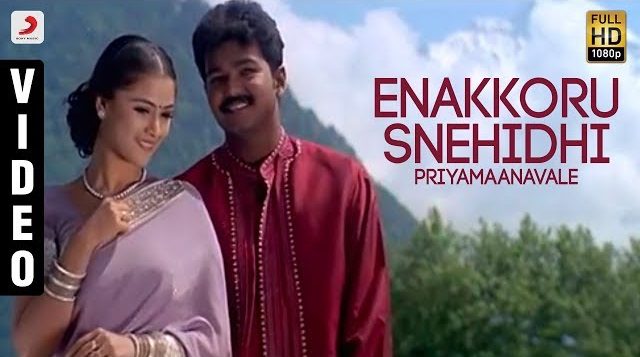 Enakoru Snegidhi Lyrics - Hariharan, Mahalakshmi Iyer