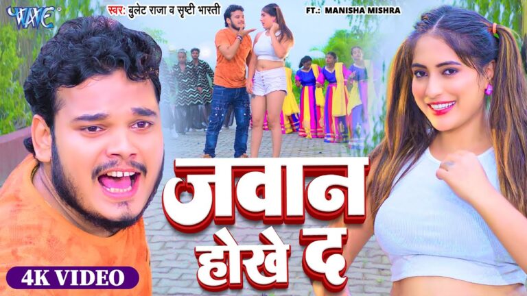 Jawan Hokhe Da Lyrics - Bullet Raja, Shrishti Bharti