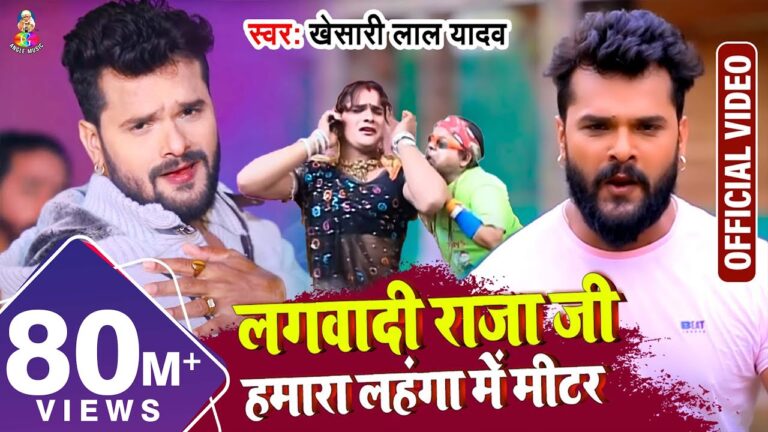 Lahanga Me Meter Lyrics - Khesari Lal Yadav