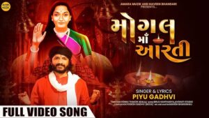 Mogal Maa Aarti Lyrics - Piyu Gadhvi