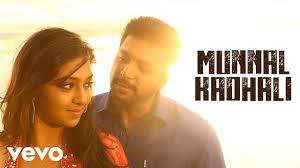 Munnal Kadhali Lyrics - Vishal Dadlani, Sharanya Gopinath