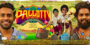 Pallotty Paattu Lyrics - Mohammed Uvais