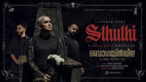 Sthuthi Lyrics - Mary Ann Alexander, Sushin Shyam