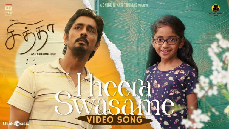 Theera Swasame Lyrics - Kapil Kapilan