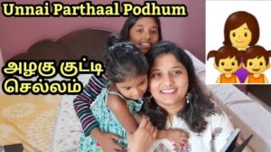 Unnai Parthaal Podhum Lyrics - Balram