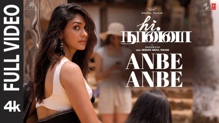 Anbe Anbe Lyrics - Hesham Abdul Wahab