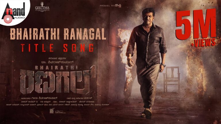 Bhairathi Ranagal (Title Track) Lyrics - Santhosh Venky