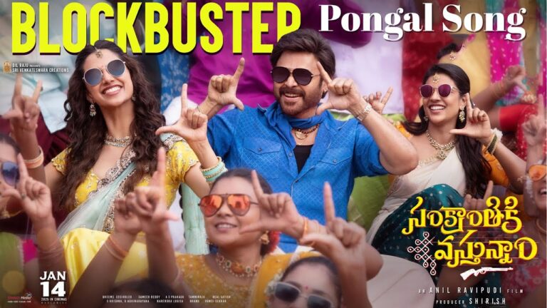 Blockbuster Pongal