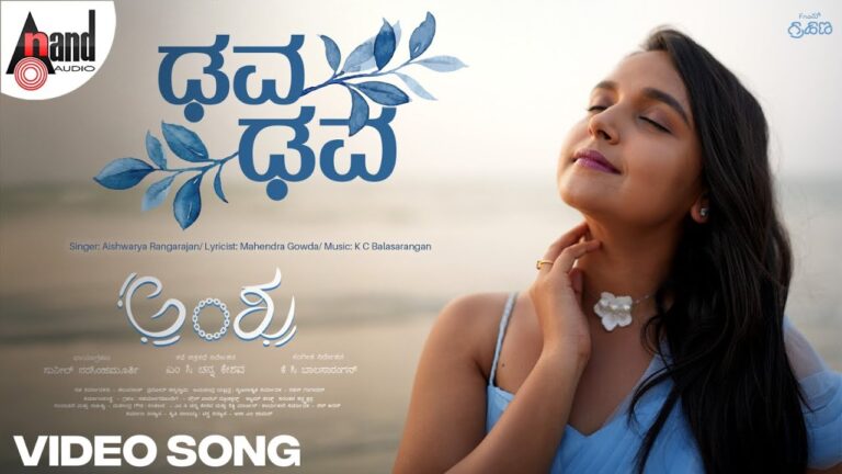 Dava Dava Lyrics - Aishwarya Rangarajan