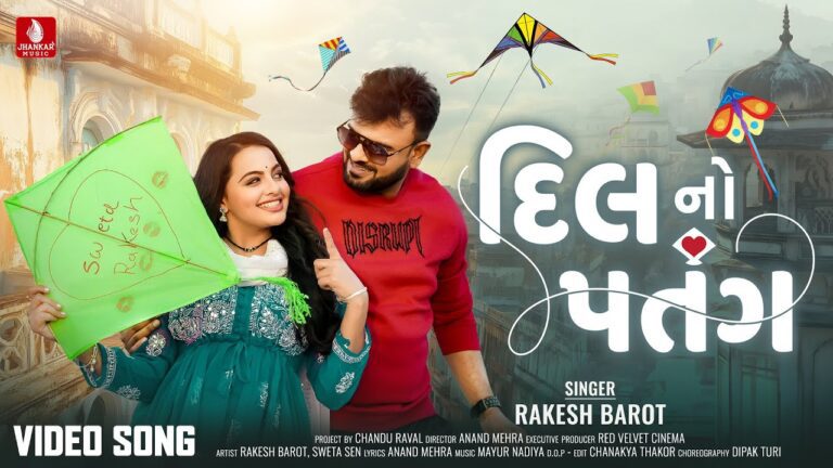 Dil No Patang Lyrics - Rakesh Barot