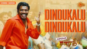 Dindukallu Lyrics - Anthony Daasan, Chinnaponnu, Grace Karunaas