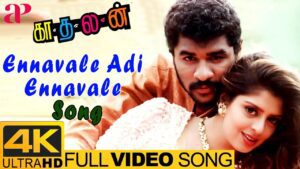 Ennavale Adi Ennavale Lyrics - P. Unnikrishnan