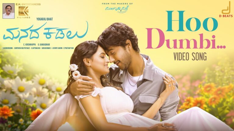 Hoo Dumbi Lyrics - Sanjith Hegde