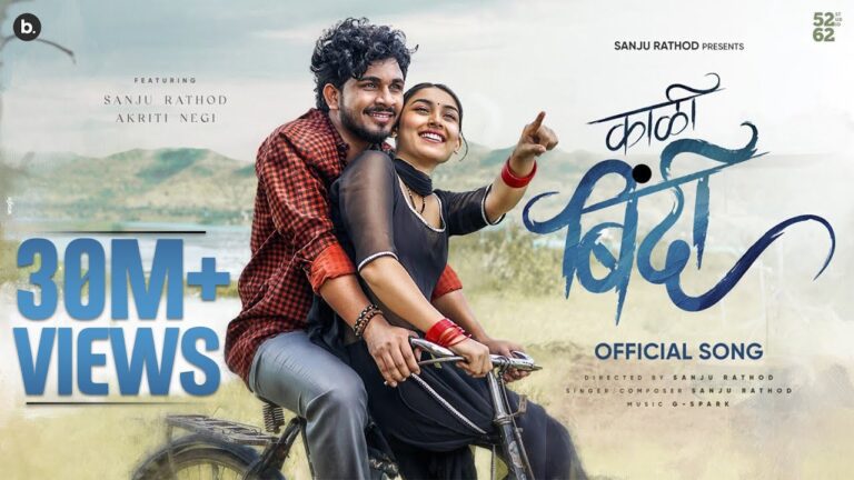 Kaali Bindi Lyrics - Sanju Rathod