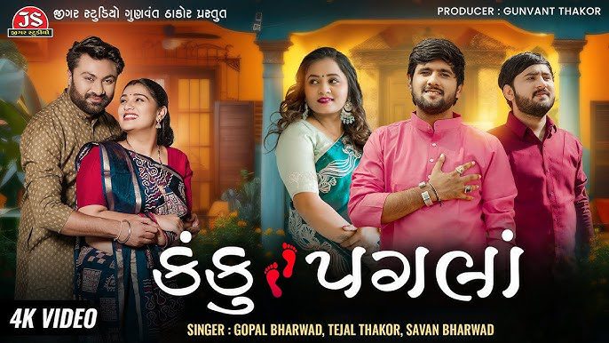 Kanku Pagla Lyrics - Gopal Bharwad, Tejal Thakor, Savan Bharwad