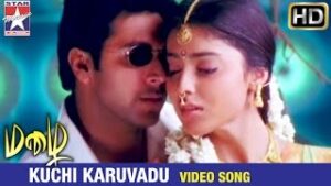 Kuchikaruvadu Lyrics - Tippu, Srilekha Parthasarathy