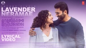 Lavender Neramae Lyrics - Adithya RK, Alexandra Joy