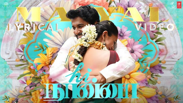 Maiyal Lyrics - Kaala Bhairava, Shakthisree Gopalan