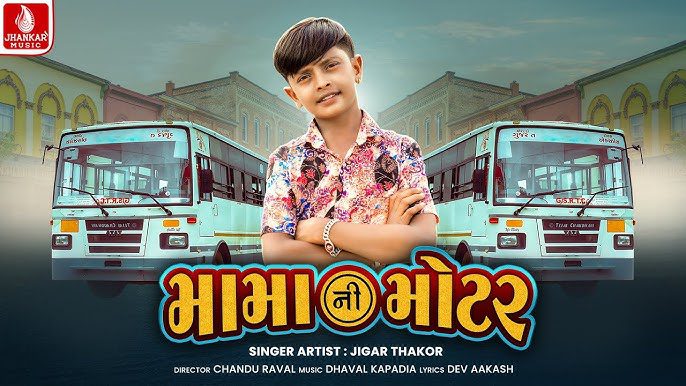 Mama Ni Motar Lyrics - Jigar Thakor