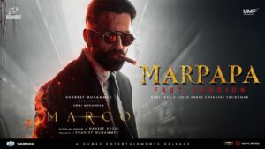 Marpapa Lyrics - Baby Jean