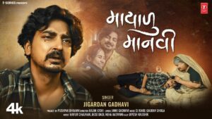 Mayalu Manvi Lyrics - Jigrra (Jigardan Gadhavi)