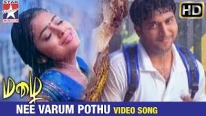 Nee Varumbodhu Lyrics - K. S. Chithra, Raqueeb Alam, Kalpana