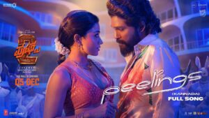 Peelings Lyrics - Amala Chebolu, Santhosh Venky