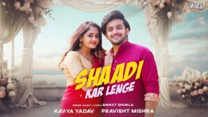 Shaadi Kar Lenge Lyrics - Aniket Shukla